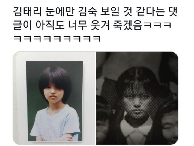 배우 김태리(왼쪽)와 코미디언 김숙 졸업사진. 출처 | 인터넷커뮤니티