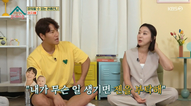 KBS2 ‘옥탑방의 문제아들’ 출처| KBS2