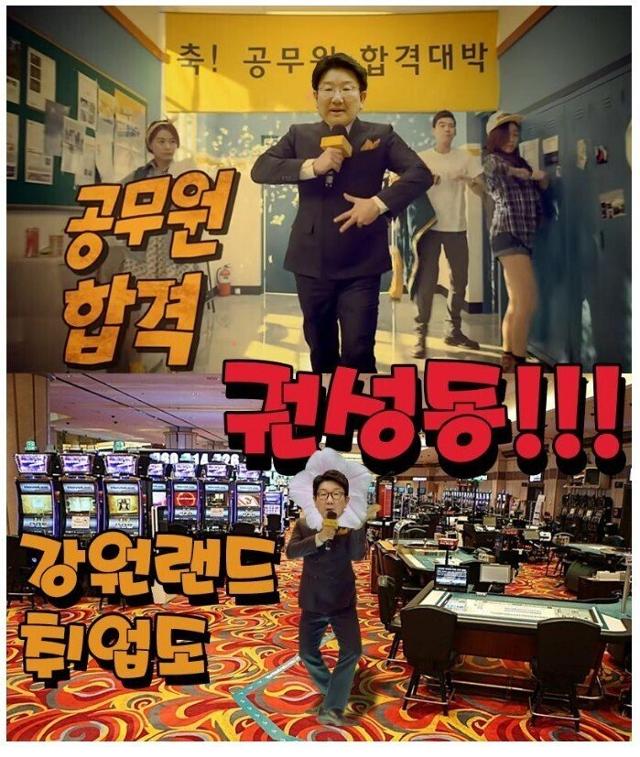 권성동 국민의힘 대표 권한대행 겸 원내대표를 에듀윌 광고에 빗대 패러디한 창작물. 공시생 커뮤니티