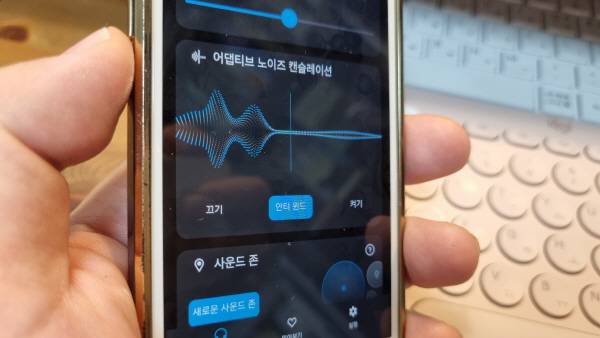 전용 앱 스마트 컨트롤러로 음향을 제어할 수 있다. 정옥재 기자