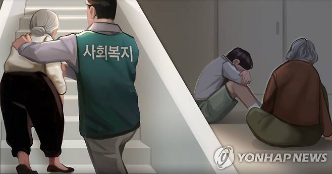 사회 복지(PG) [장현경 제작] 일러스트