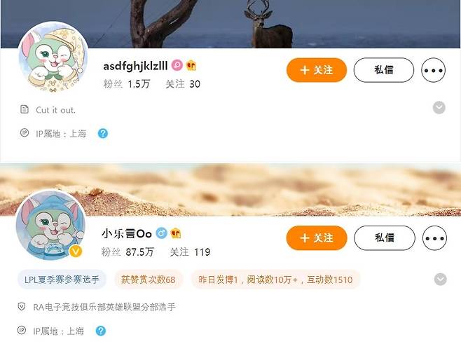 사진=asdfghjklzlll, 레얀(小乐言Oo) 공식 웨이보