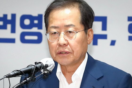 홍준표 대구시장. [뉴스1]