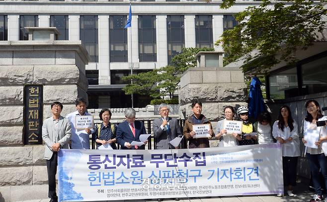 2016년 서울 종로구 헌법재판소 앞에서 민주사회를위한변호사모임과 시민사회단체 회원들이 통신자료 무단수집 헌법소원 심판청구 기자회견을 하고 있다. /김정근기자