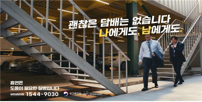 [세종=뉴시스]보건복지부와 한국건강증진개발원은 지난 5월31일 세계 금연의 날(World No Tobacco Day)을 맞아 올해 첫 금연 광고로 전자담배에 대한 경각심의 환기하는 '전자담배편' 광고를 공개했다. 자료는 영상 이미지컷. (자료=복지부 제공) 2022.05.31. photo@newsis.com *재판매 및 DB 금지