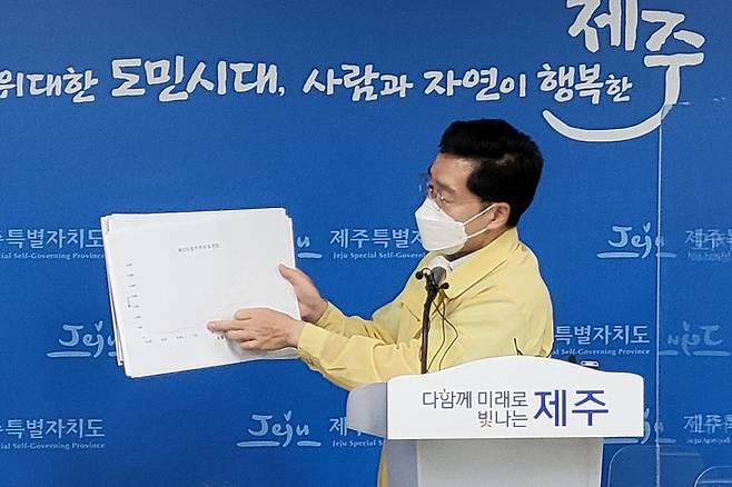 [제주=뉴시스] 이정민 기자 = 임태봉 제주코로나방역대응추진단장이 21일 제주도청 기자실에서 코로나19 방역 대응에 관한 내용을 브리핑하고 있다. 2022.07.21. 73jmlee@newsis.com *재판매 및 DB 금지