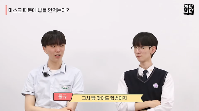 유튜브 채널 ‘하이니티’ 영상 캡처