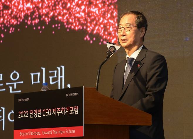 전경련 '2022 CEO 제주하계포럼' 개최  (서울=연합뉴스) 한덕수 국무총리가 20일 제주 롯데호텔에서 열린 '2022 전경련 CEO 제주하계포럼'에 참석해 축사를 하고 있다. 이번 포럼은 '새로운 미래, 한계를 뛰어넘는 혁신 : 초월'을 주제로 20일부터 제주 롯데호텔에서 3박 4일 일정으로 개막했다. 2022.7.20 [전경련 제공. 재판매 및 DB 금지]