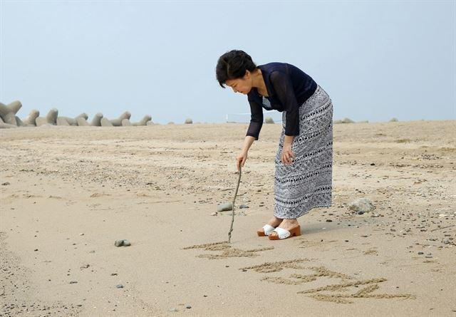 2013년 7월 30일 박근혜 전 대통령이 페이스북에 공개한 저도 휴가 사진.