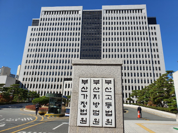 부산지법 전경. 국제신문 DB