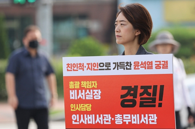 고민정 더불어민주당 국회의원이 20일 서울 용산구 대통령 집무실 인근에서 대국민 사과와 책임자 경질을 요구하는 1인 시위를 벌이고 있다. 연합뉴스