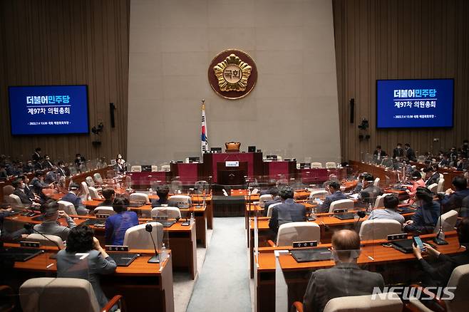 [서울=뉴시스] 최진석 기자 = 지난 4일 국회 예결위회의장에서 더불어민주당 의원총회가 열리고 있다. (공동취재사진) 2022.07.04. photo@newsis.com