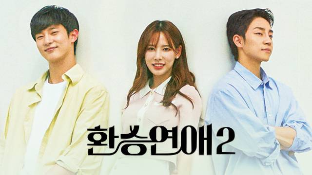 ‘환승연애’ / 사진=티빙(TVING) 제공