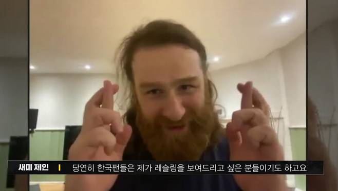 스포츠전문채널 IB스포츠와 화상 인터뷰를 하는 WWE 슈퍼스타 새미 제인. 사진=IB스포츠