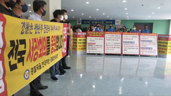 [뉴시스=아산]행정안전부의 경찰국 신설에 반대하며 공무원 노동조합에서 항의하는 동시에 회의에 참석한 서장들에게 지지를 표명하고 있다. 2022.07.23. ssong1007@newsis.com *재판매 및 DB 금지 /사진=뉴시스