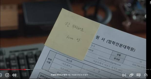 '이상한 변호사 우영우' 1화 캡처. 사진=넷플릭스 제공