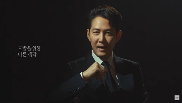 배우 이정재가 모델로 나선 ‘모다모다’ 샴푸. 모다모다 제공