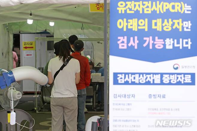 [서울=뉴시스] 조성우 기자 = 코로나19 신규 확진자가 6만8851명으로 집계된 23일 서울 서대문구 보건소 선별진료소에서 시민들이 검사를 받기 위해 대기하고 있다. 2022.07.23. xconfind@newsis.com