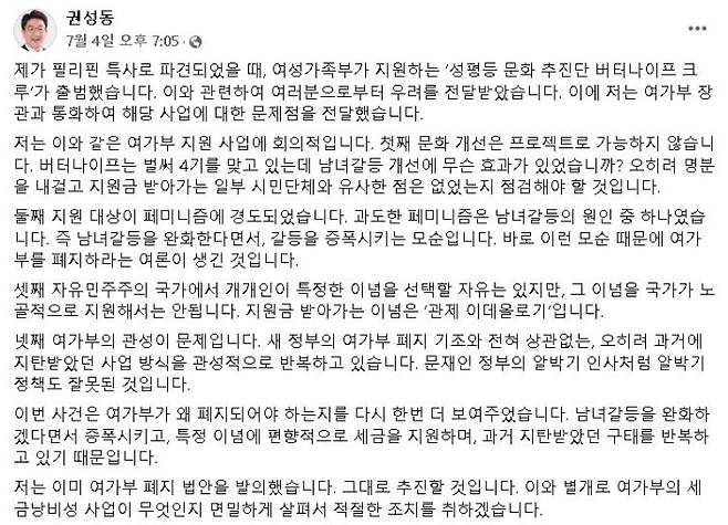 해당 페이스북 캡처