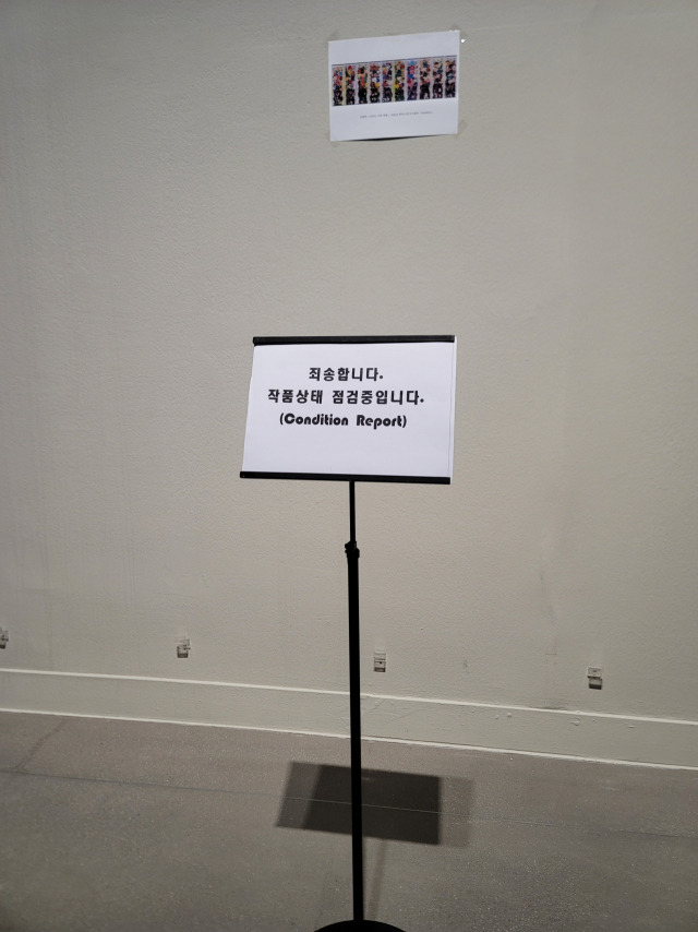 김종학의 2006년작 ‘현대모란도’가 장마철 습기로 인한 손상 우려가 제기돼 보존실로 옮겨가는 바람에 전시장 빈 벽 앞에는 작품 이미지가 담긴 A4 용지와 안내판이 놓여 있다. 과천=조상인 기자
