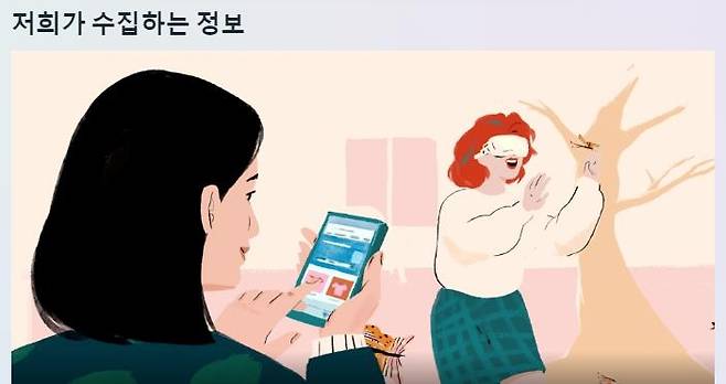 [페이스북 홈페이지 캡처. 재판매 및 DB 금지]