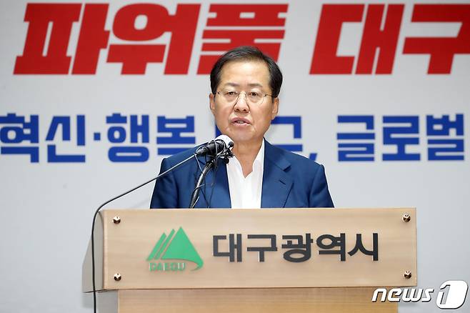 홍준표 대구시장© News1 DB