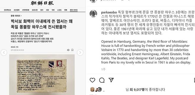 박서보 화백 인스타그램