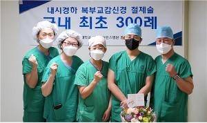 강남세브란스병원 흉부외과 교수팀이 발 다한증 치료를 위한 내시경 하 요추 교감신경 절제술 300례를 국내 최초로 달성했다. 강남세브란스병원 제공