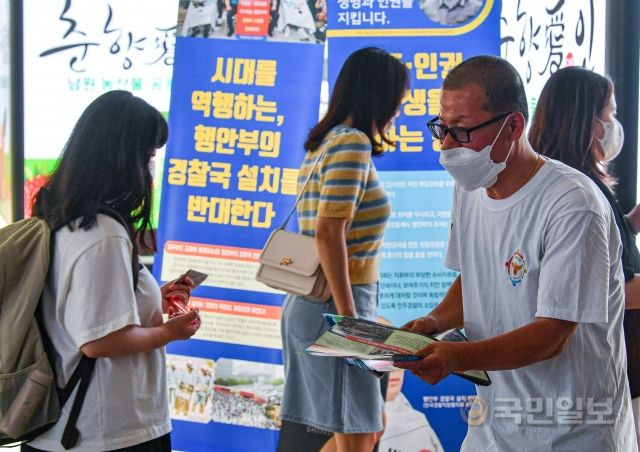 경찰 직장협의회 회장단이 25일 서울역 앞에서 경찰국 신설에 반대하는 대국민 홍보전을 진행하고 있다.