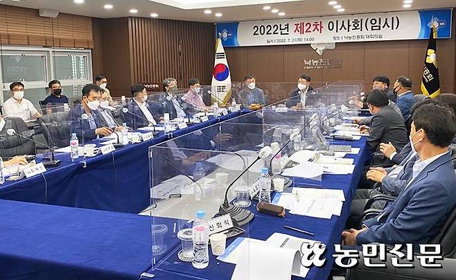 21일 세종시 낙농진흥회에서 열린 낙농진흥회 제2차 이사회에서 참석자들이 발언하고 있다.