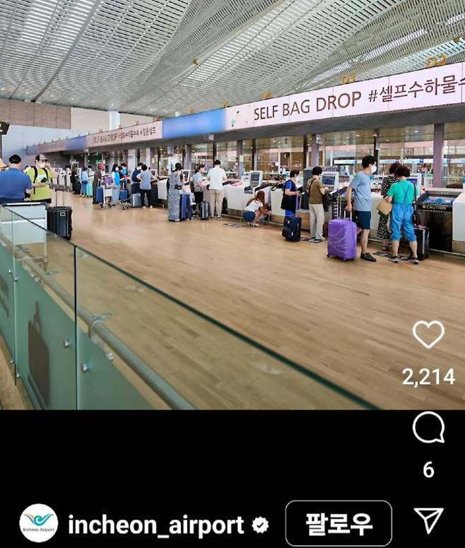사진출처: 인천공항 공식 인스타그램 캡처