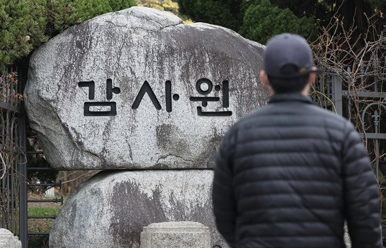 서울 종로구 감사원의 모습. 연합뉴스