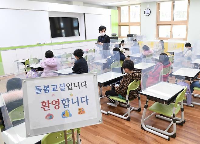 지난해부터 부산 기장군이 운영 중인 ‘기장형 초등돌봄교실’. 부산 기장군 제공