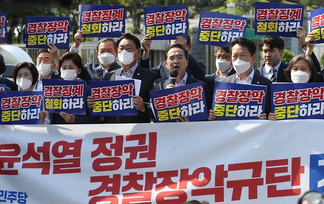 박홍근 더불어민주당 원내대표와 의원들이 7월26일 오전 서울 용산구 대통령 집무실 인근에서 '윤석열 정권 경찰장악 규탄 기자회견'을 하고 있다. ⓒ 연합뉴스