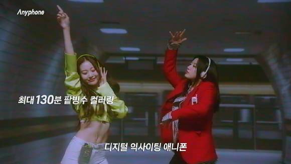 빌리(Billlie)가 삼성 '애니콜' 휴대폰 광고 패러디 영상 '애니폰'을 공개해 화제를 모으고 있다. [사진=빌리 '애니폰' 패러디 영상 캡쳐]