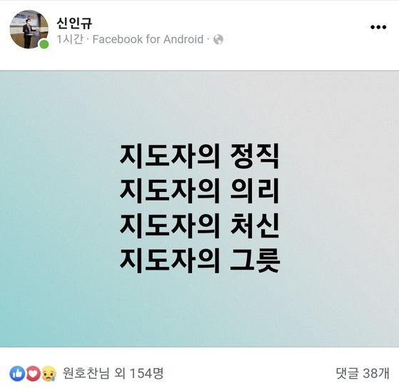 사진=신인규 전 국민의힘 부대변인 페이스북 캡처