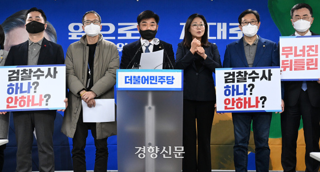 지난 2월10일 서울 여의도 더불어민주당 당사에서 민주당 의원들이 기자회견을 열고 도이치모터스 주가 조작 사건 수사를 촉구하고 있다. 국회사진기자단