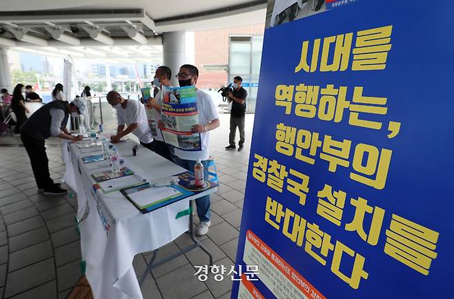 경찰직장협의회 관계자들이 27일 서울역에서 경찰국 신설 반대 대국민 홍보 및 국회 입법청원을 위한 서명운동을 하고 있다. 권도현 기자