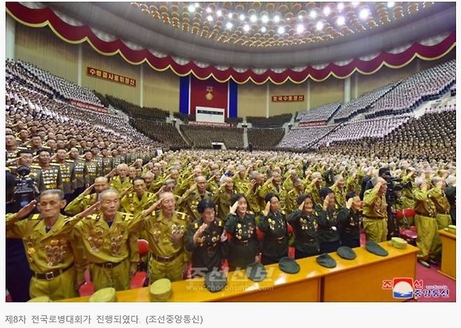 [서울=뉴시스]북한 전국노병대회. 2022.07.27. (사진=조선신보 누리집 갈무리) *재판매 및 DB 금지