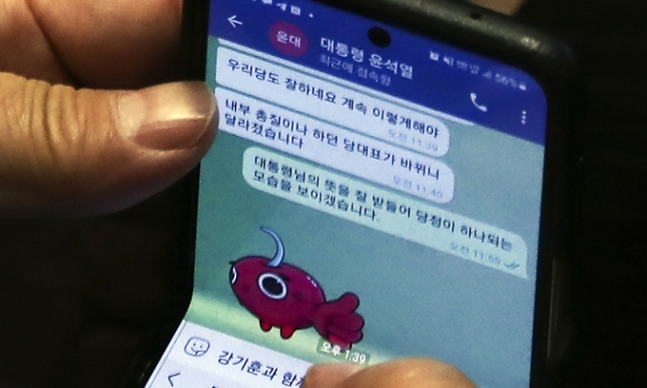 권성동 국민의힘 당대표 직무대행 겸 원내대표가 26일 서울 여의도 국회에서 열린 본회의에서 윤석열 대통령과 텔레그램으로 문자메시지를 주고 받고 있다. 이 문자에서 윤 대통령은 “내부 총질이나 하던 당대표가 바뀌니 달라졌습니다”라고 권 원내대표에게 문자를 보낸 것으로 확인된다. 공동 취재사진