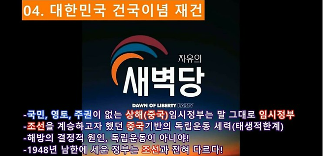 자유의새벽당 대표인 강기훈씨가 운영하는 것으로 추정되는 블로그에 올라온 지난 총선 당시 공약 ⓒ 블로그 캡처