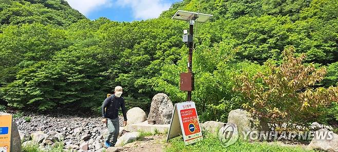 한라산 둘레길 재난안전 시스템 [제주도 제공. 재판매 및 DB 금지]