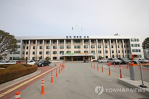 충북도교육청 전경 [연합뉴스 자료사진]