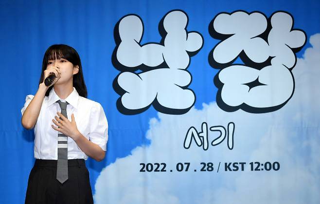 서기(사진=C&D엔터)