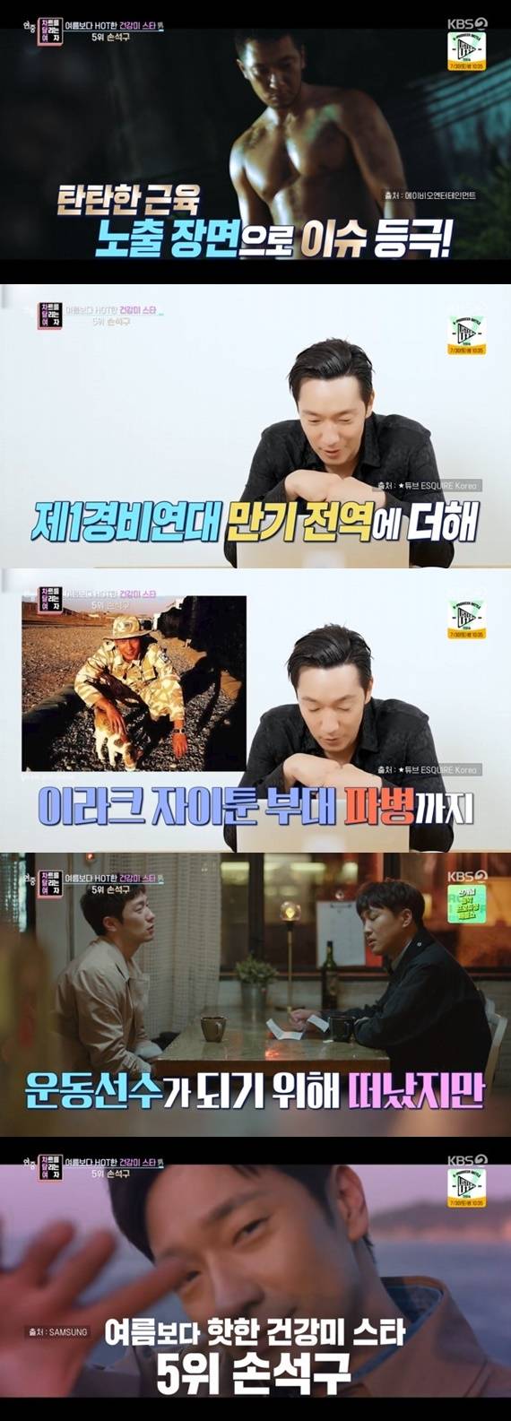 KBS 2TV '연중 라이브' ⓒ 뉴스1