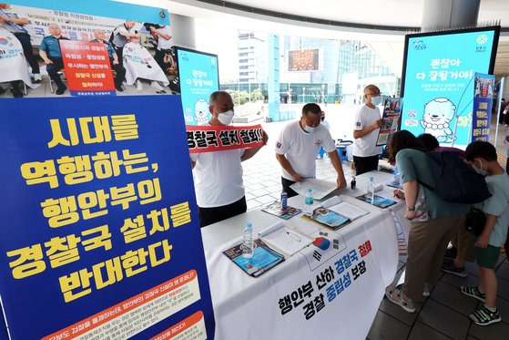 전국경찰직장협의회 관계자들이 27일 서울 중구 서울역 광장에서 '경찰국 신설 반대' 대국민 홍보전을 펼치고 시민들로부터 서명을 받고 있다. 장진영 기자