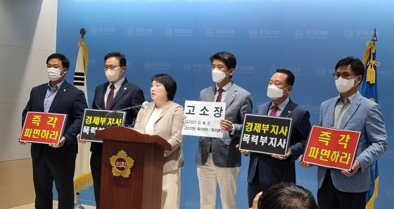 경기도의회 국민의힘 의원들이 28일 기자회견을 열고 김용진 경제부지사에 대한 파면을 요구했다. 김 부지사는 전날 열린 여야 대표의원들과의 회동에서 국민의힘 곽미숙 대표의원에게 술잔을 던진 것으로 알려져 논란이 됐다. 최모란 기자