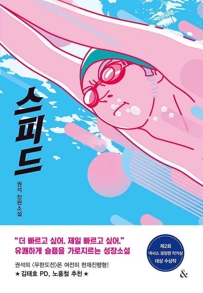 ▲ 제공|넥서스