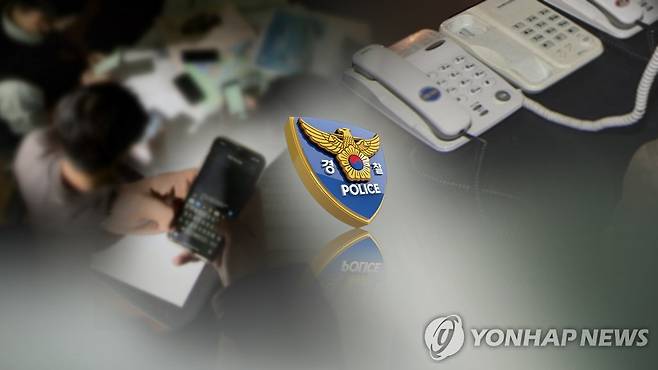 보이스피싱 (CG) [연합뉴스TV 제공]