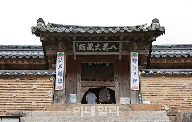 팔만대장경을 보존하고 있는 해인사 장경판전의 출입문은 수다라장.